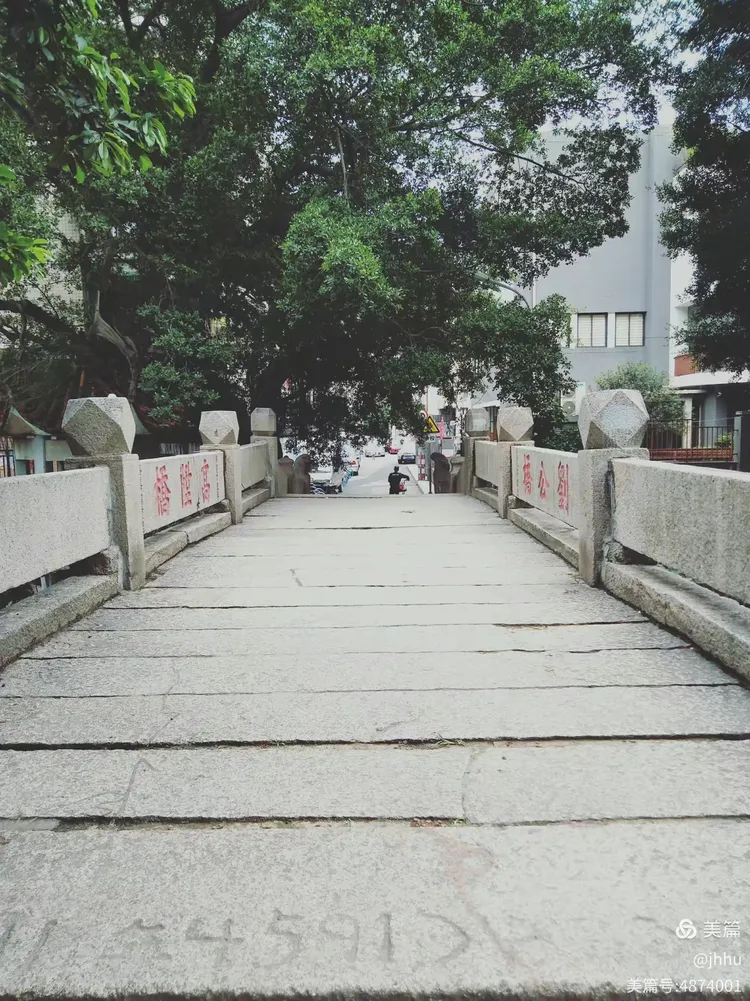 古桥拾萃(7)高升桥(刘公桥)
